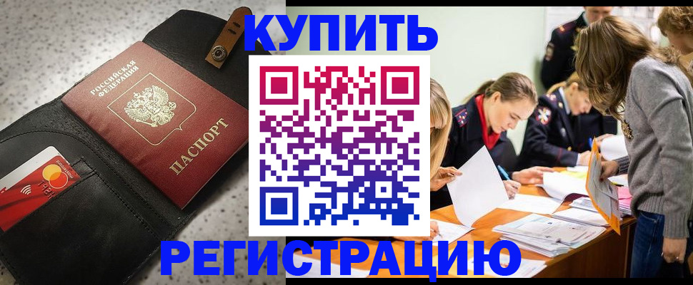 прописка паспорт в Долинске