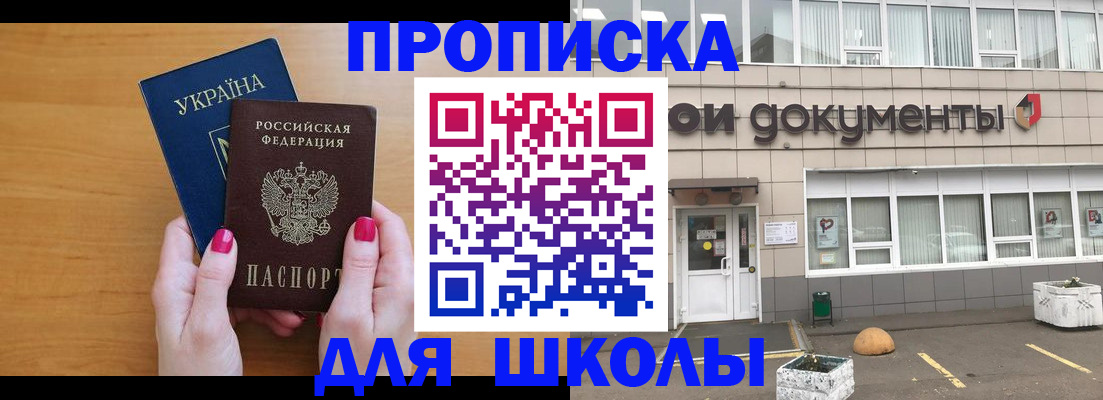 прописка в квартире в Долинске